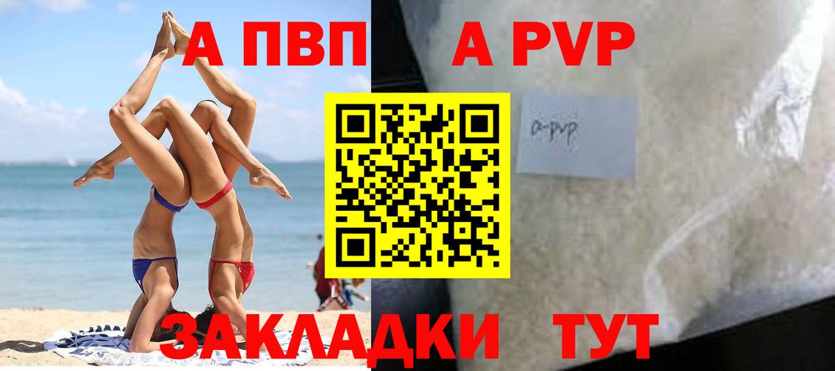 А ПВП СК Алексин