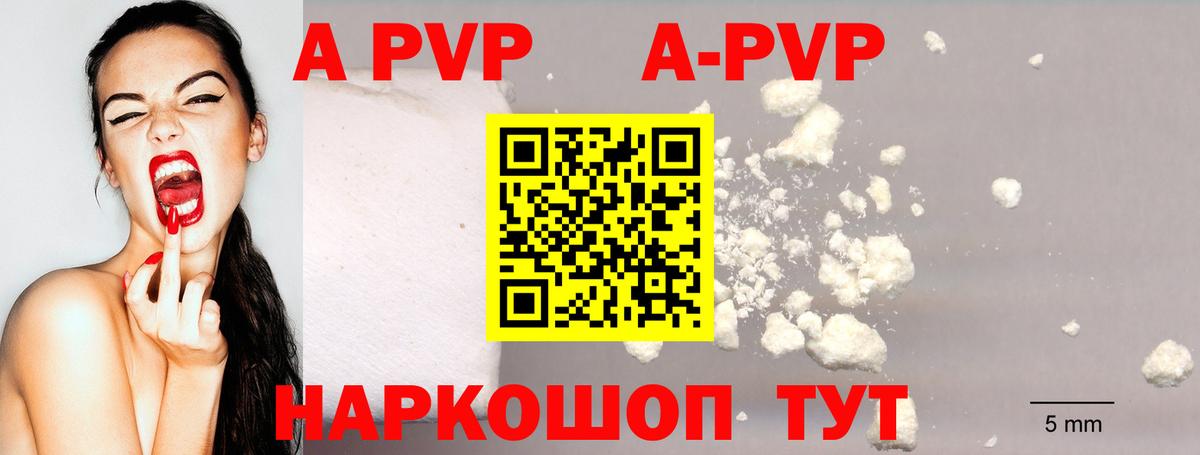 наркотики  А ПВП мука  А ПВП  Alfa_PVP Соль  APVP мука  Вход с VPN  Алексин 