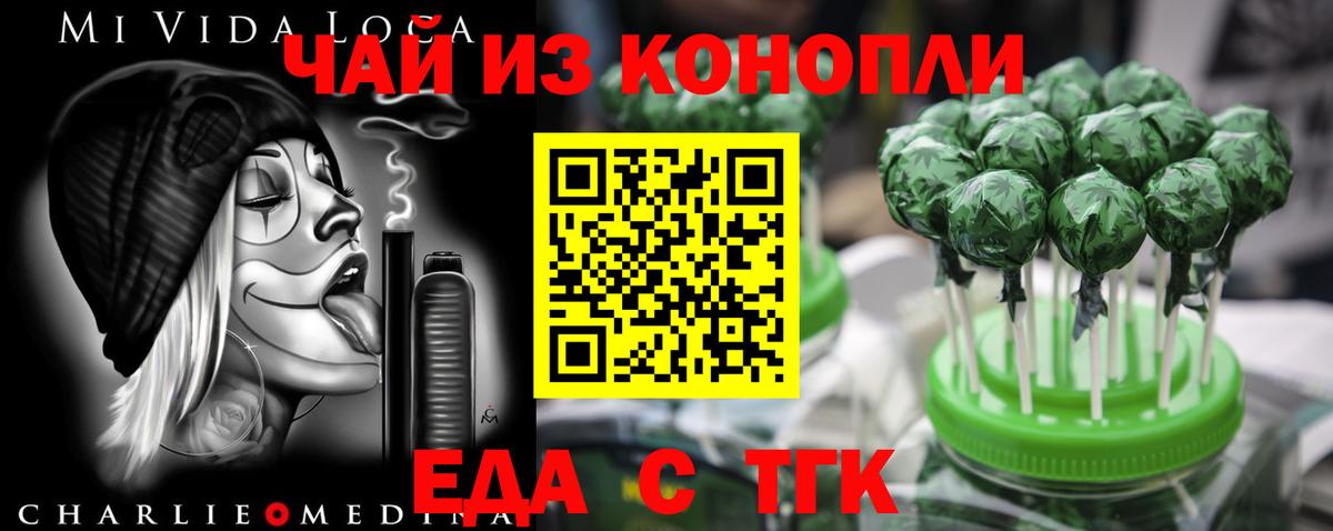 Алексин  Cannafood марихуана  Вход с VPN 