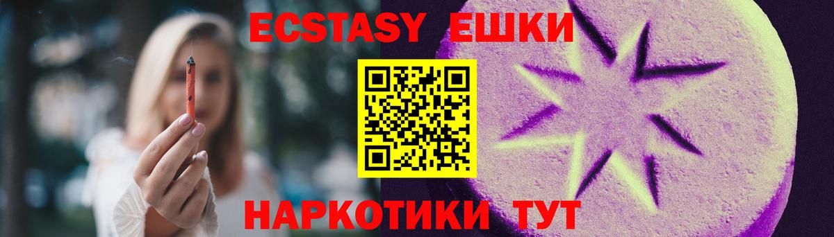 ЭКСТАЗИ DUBAI  Вход с VPN  Ecstasy  Алексин 