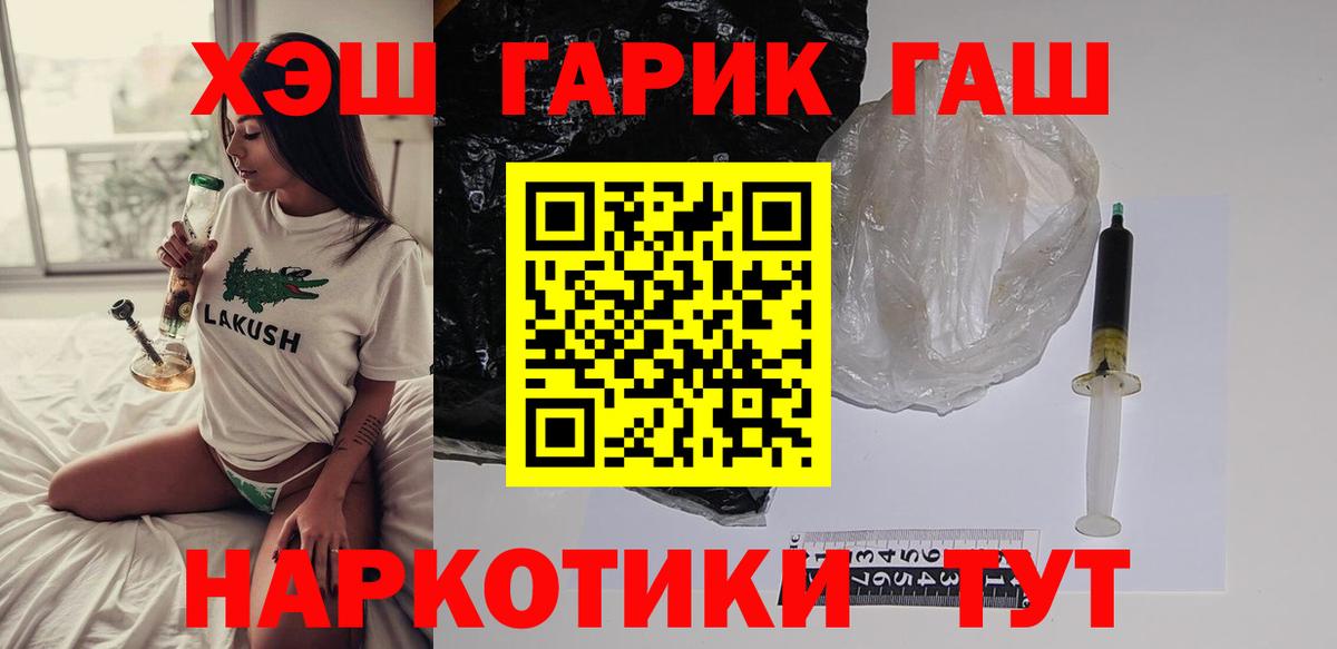 ГАШ гарик  Вход с VPN  Алексин  ГАШИШ убойный 