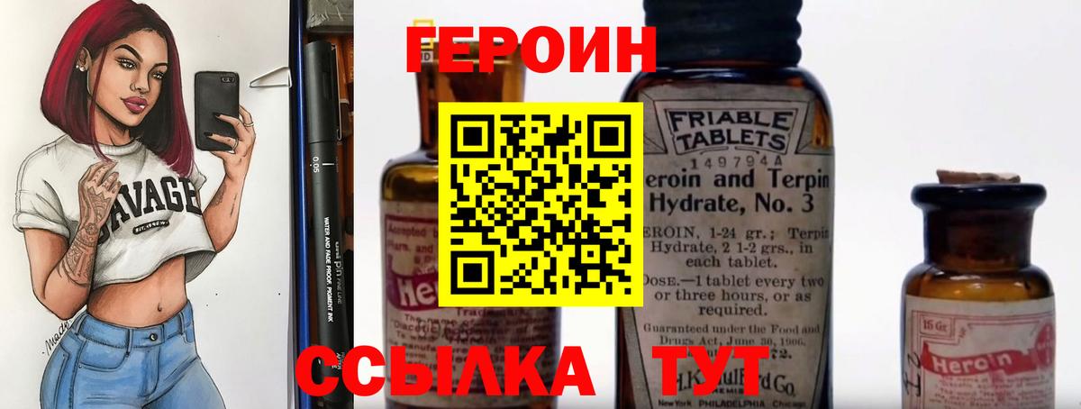 Алексин  ГЕРОИН VHQ  Вход с VPN 