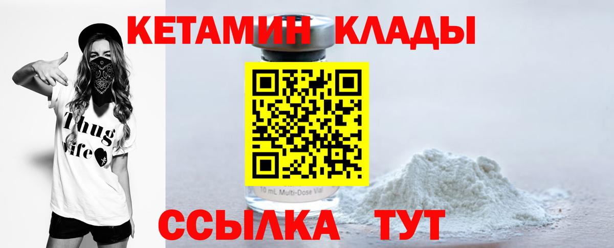 КЕТАМИН VHQ Алексин