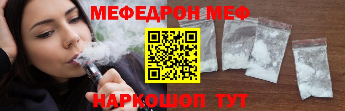 МЕФ  Меф мяу мяу  МЕФ  Мефедрон кристаллы  Алексин  Вход с VPN 