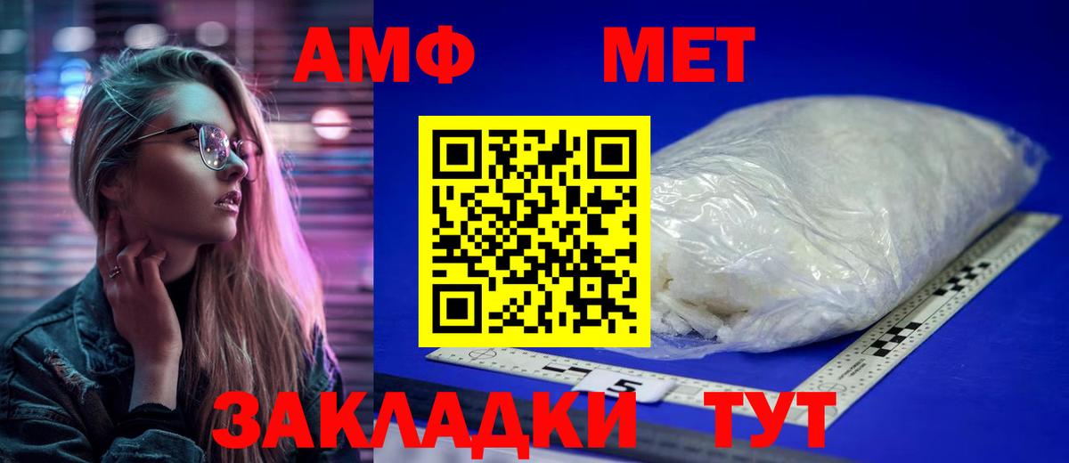 Метамфетамин пудра  Вход с VPN  Алексин 