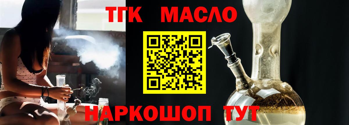 ТГК вейп с тгк Алексин