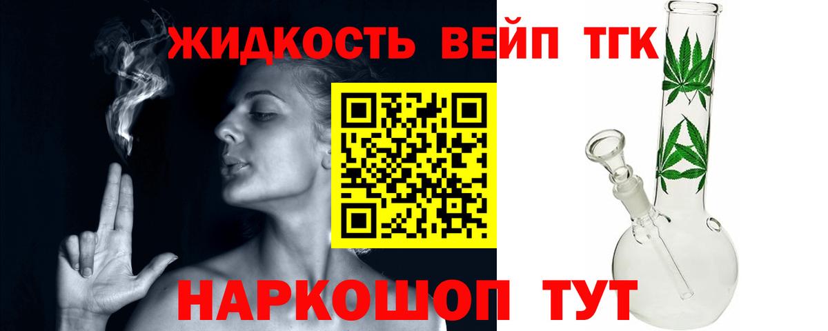 Дистиллят ТГК Wax  Вход с VPN  Алексин  Дистиллят ТГК вейп с тгк 
